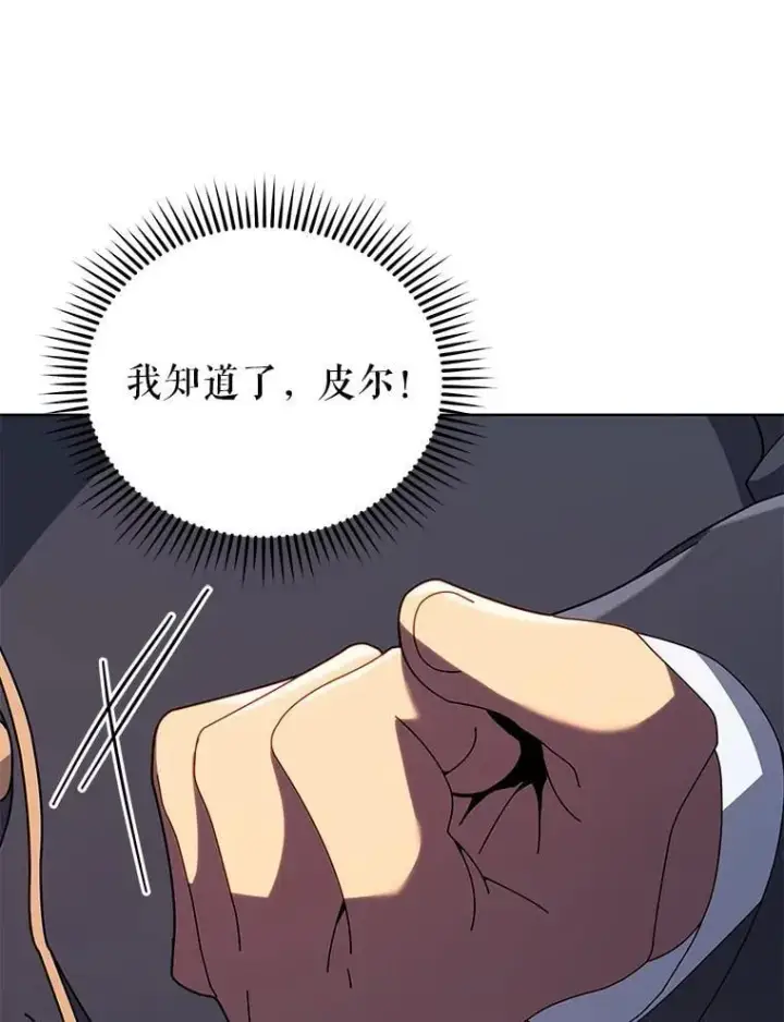 漫画《死灵术师学院的召唤天才》92.解救居民第70张图