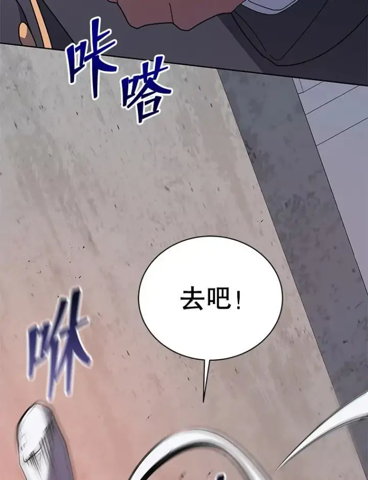 漫画《死灵术师学院的召唤天才》92.解救居民第71张图