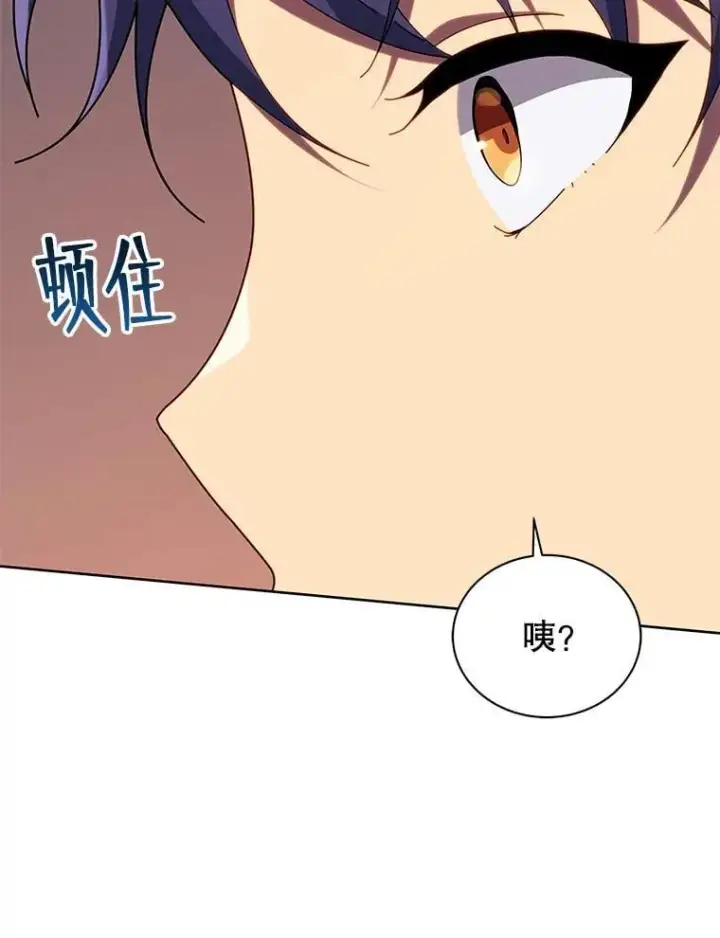 漫画《死灵术师学院的召唤天才》92.解救居民第75张图
