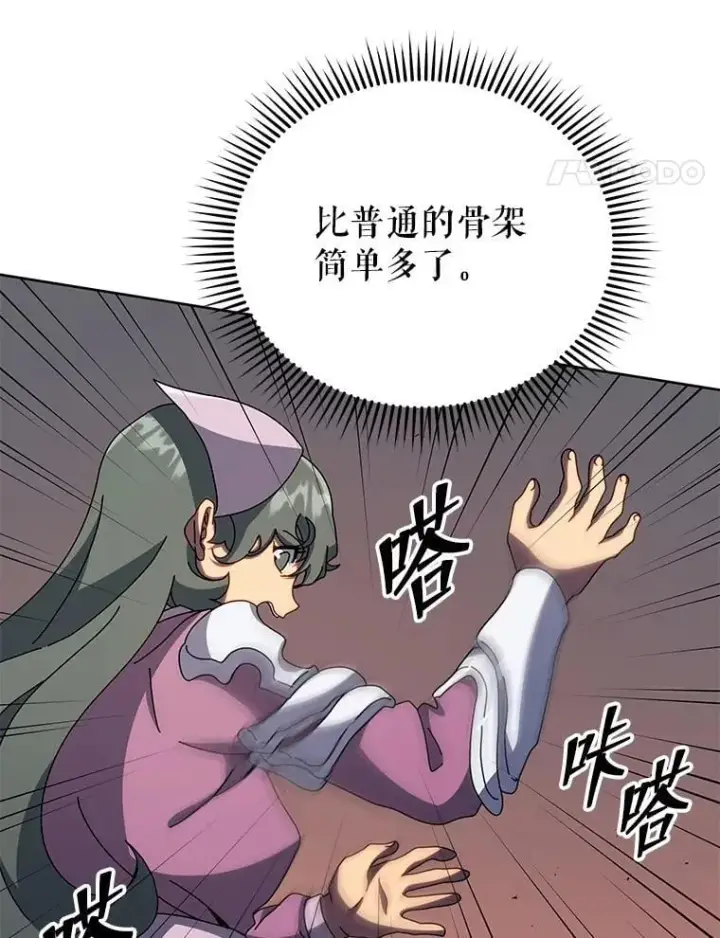 漫画《死灵术师学院的召唤天才》92.解救居民第76张图