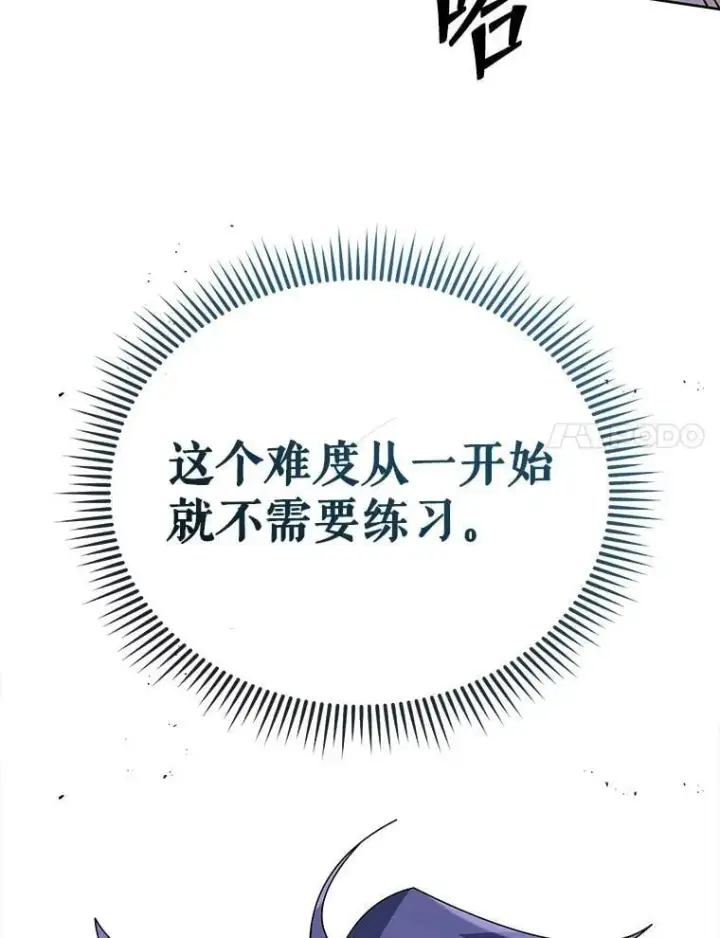 漫画《死灵术师学院的召唤天才》92.解救居民第79张图