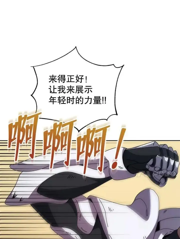 漫画《死灵术师学院的召唤天才》92.解救居民第82张图