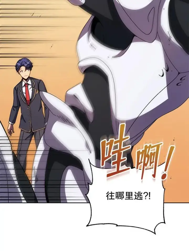 漫画《死灵术师学院的召唤天才》92.解救居民第83张图
