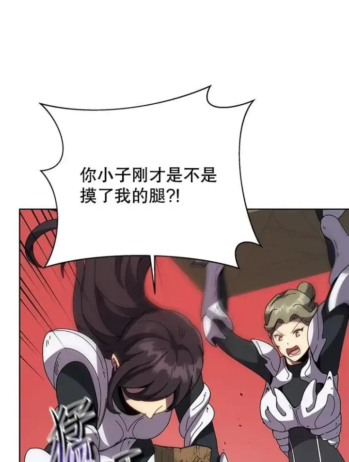 漫画《死灵术师学院的召唤天才》92.解救居民第84张图