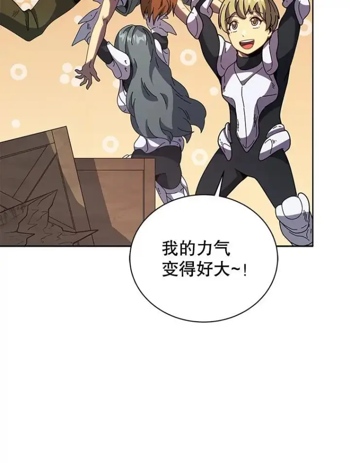 漫画《死灵术师学院的召唤天才》92.解救居民第87张图