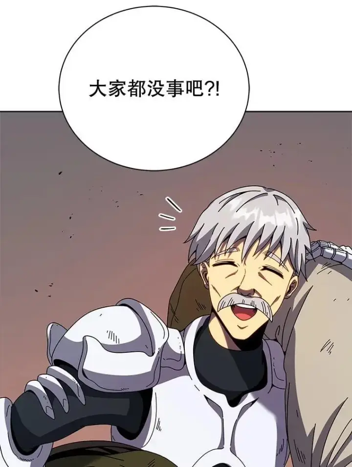 漫画《死灵术师学院的召唤天才》92.解救居民第88张图