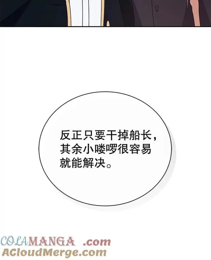漫画《死灵术师学院的召唤天才》92.解救居民第9张图