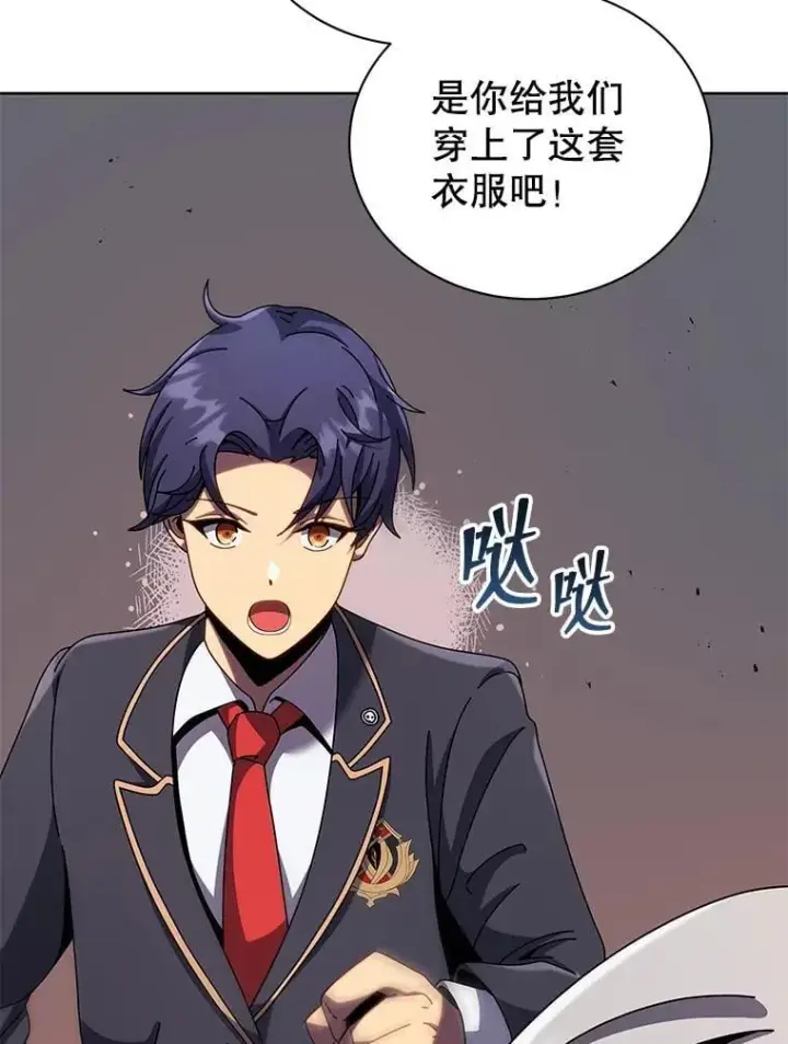 漫画《死灵术师学院的召唤天才》92.解救居民第90张图
