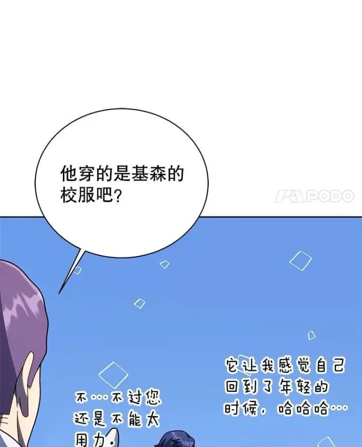 漫画《死灵术师学院的召唤天才》92.解救居民第92张图
