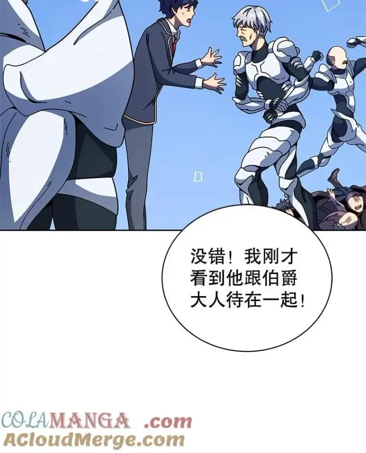 漫画《死灵术师学院的召唤天才》92.解救居民第93张图