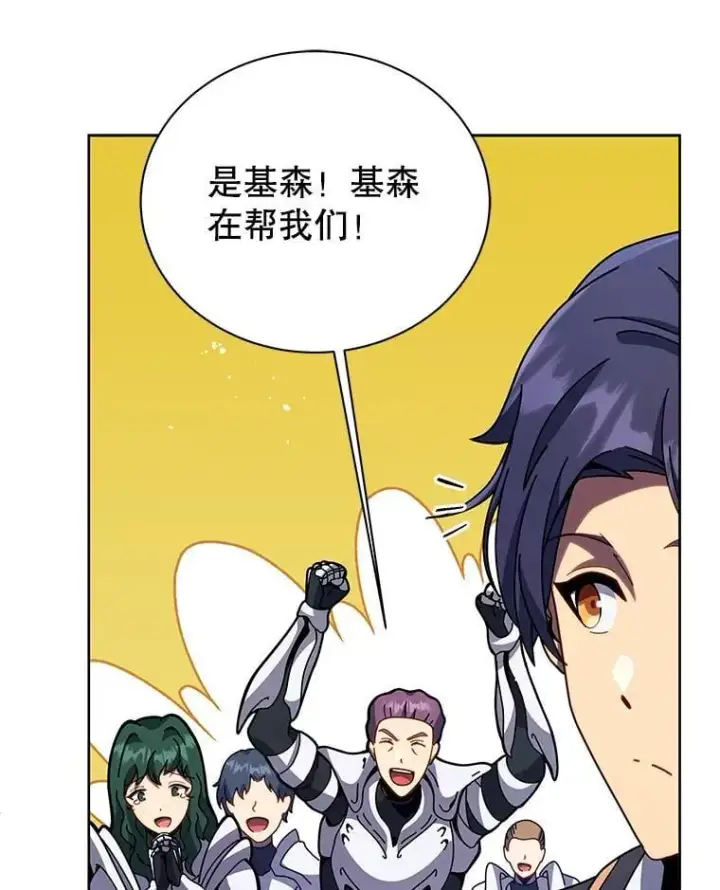 漫画《死灵术师学院的召唤天才》92.解救居民第94张图