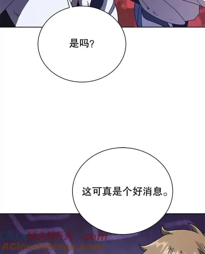 漫画《死灵术师学院的召唤天才》92.解救居民第97张图