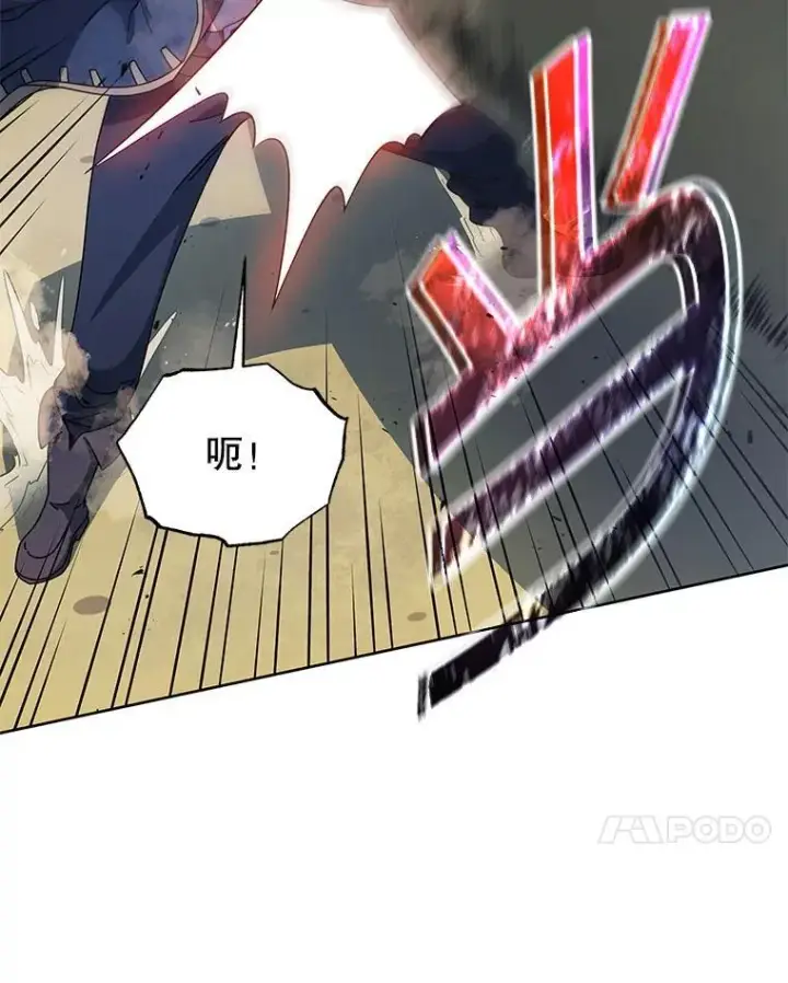 漫画《死灵术师学院的召唤天才》93.斗气用户第102张图