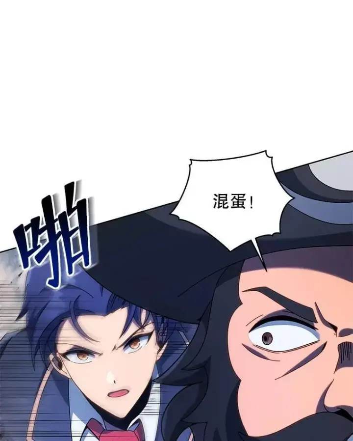 漫画《死灵术师学院的召唤天才》93.斗气用户第103张图