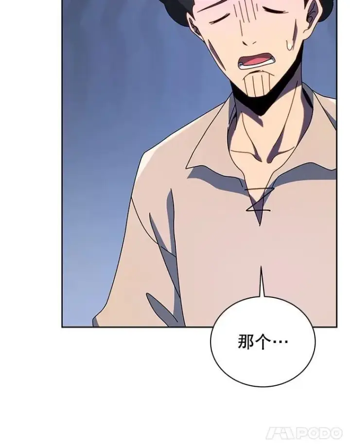 漫画《死灵术师学院的召唤天才》93.斗气用户第11张图