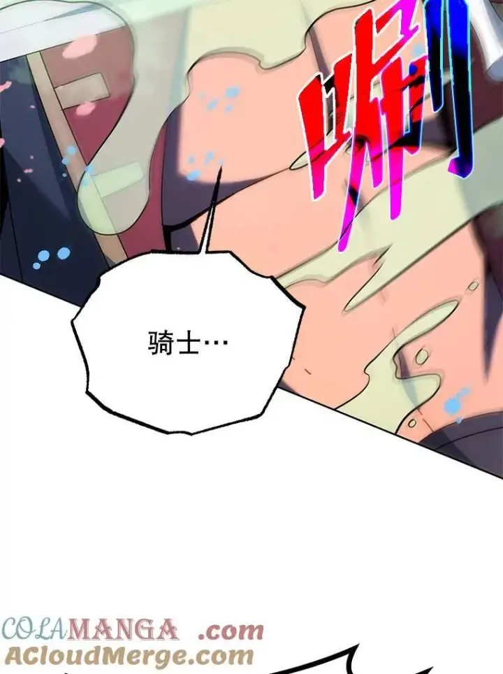 漫画《死灵术师学院的召唤天才》93.斗气用户第113张图