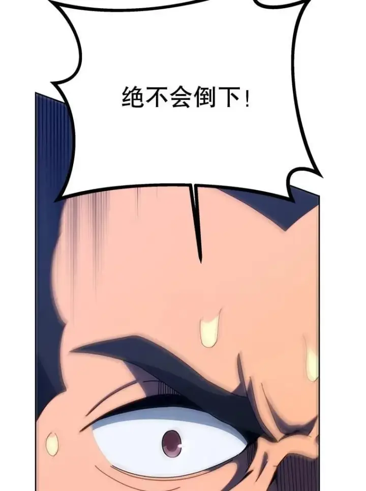 漫画《死灵术师学院的召唤天才》93.斗气用户第114张图