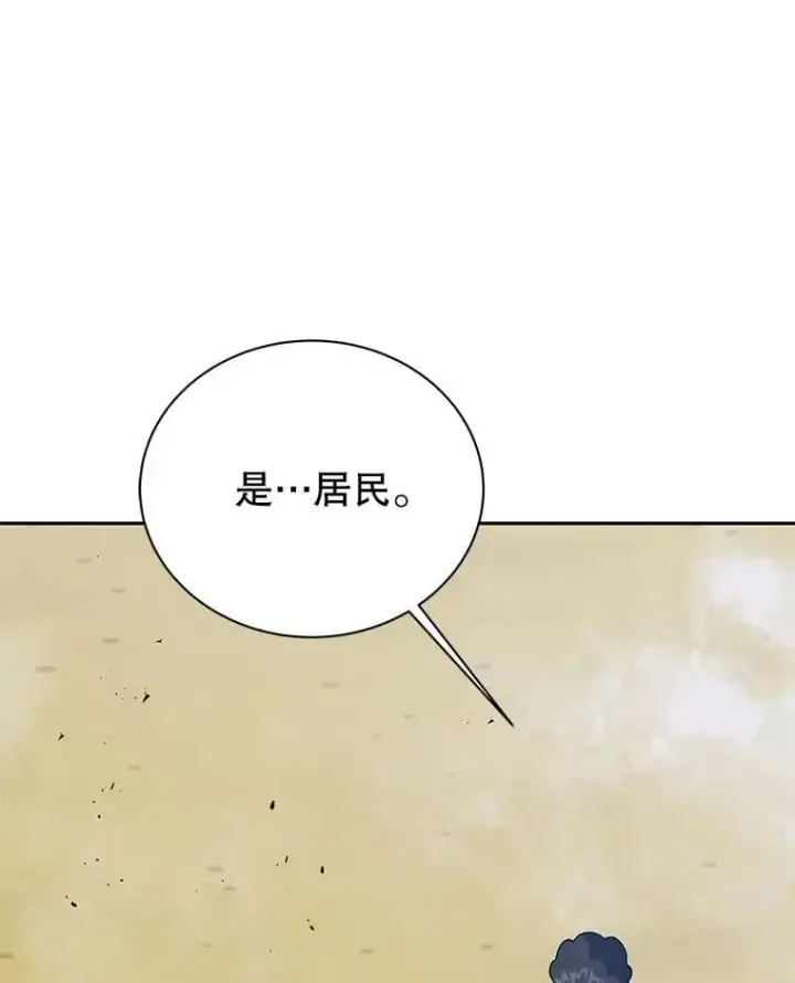 漫画《死灵术师学院的召唤天才》93.斗气用户第12张图