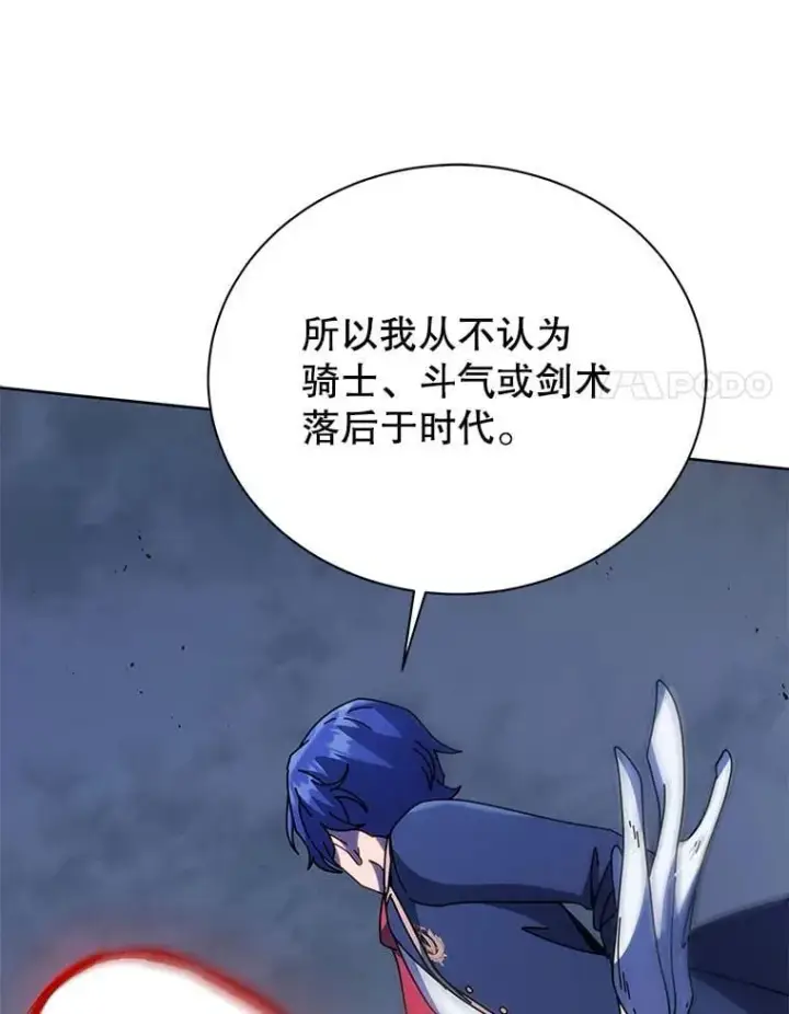 漫画《死灵术师学院的召唤天才》93.斗气用户第122张图