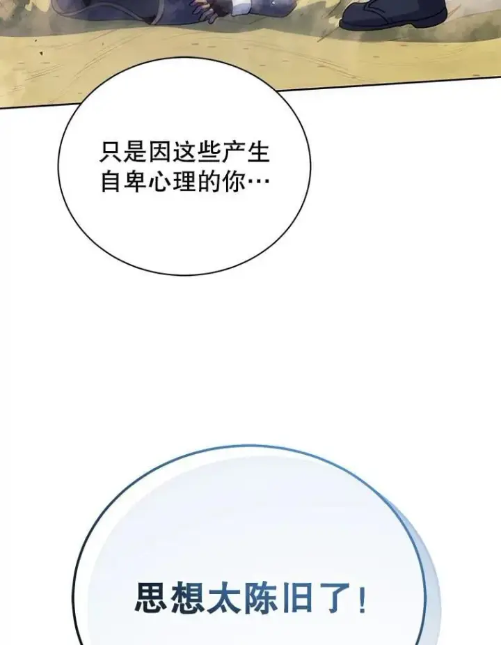 漫画《死灵术师学院的召唤天才》93.斗气用户第124张图