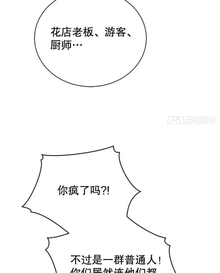 漫画《死灵术师学院的召唤天才》93.斗气用户第14张图