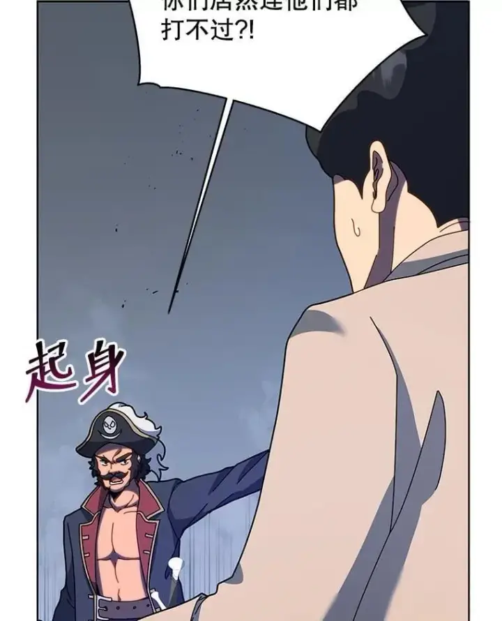 漫画《死灵术师学院的召唤天才》93.斗气用户第15张图
