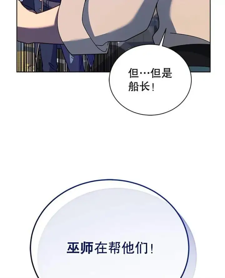 漫画《死灵术师学院的召唤天才》93.斗气用户第16张图