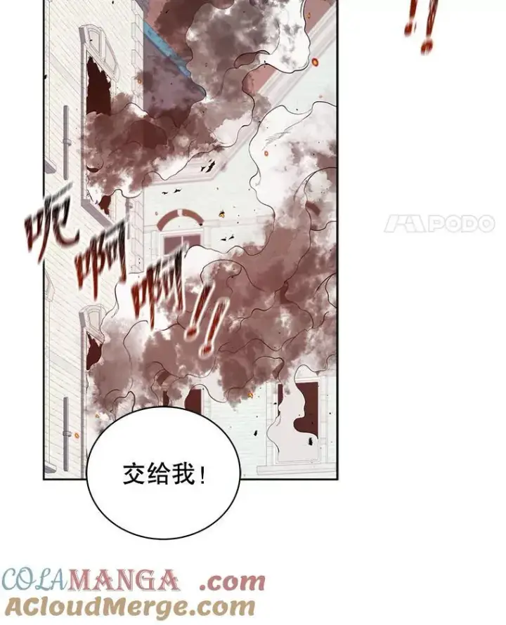 漫画《死灵术师学院的召唤天才》93.斗气用户第21张图