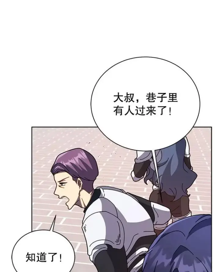 漫画《死灵术师学院的召唤天才》93.斗气用户第22张图