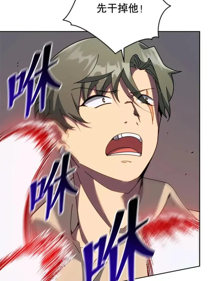 漫画《死灵术师学院的召唤天才》93.斗气用户第26张图