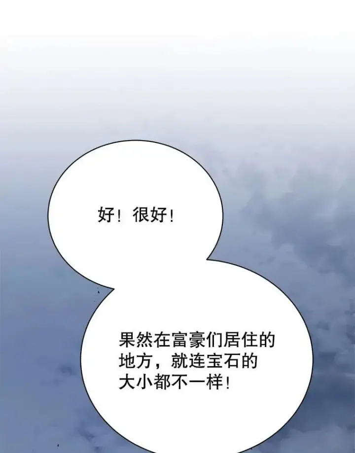漫画《死灵术师学院的召唤天才》93.斗气用户第3张图