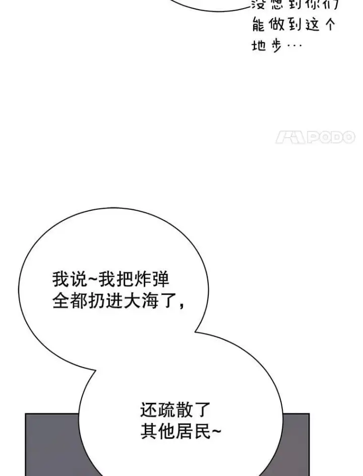 漫画《死灵术师学院的召唤天才》93.斗气用户第31张图