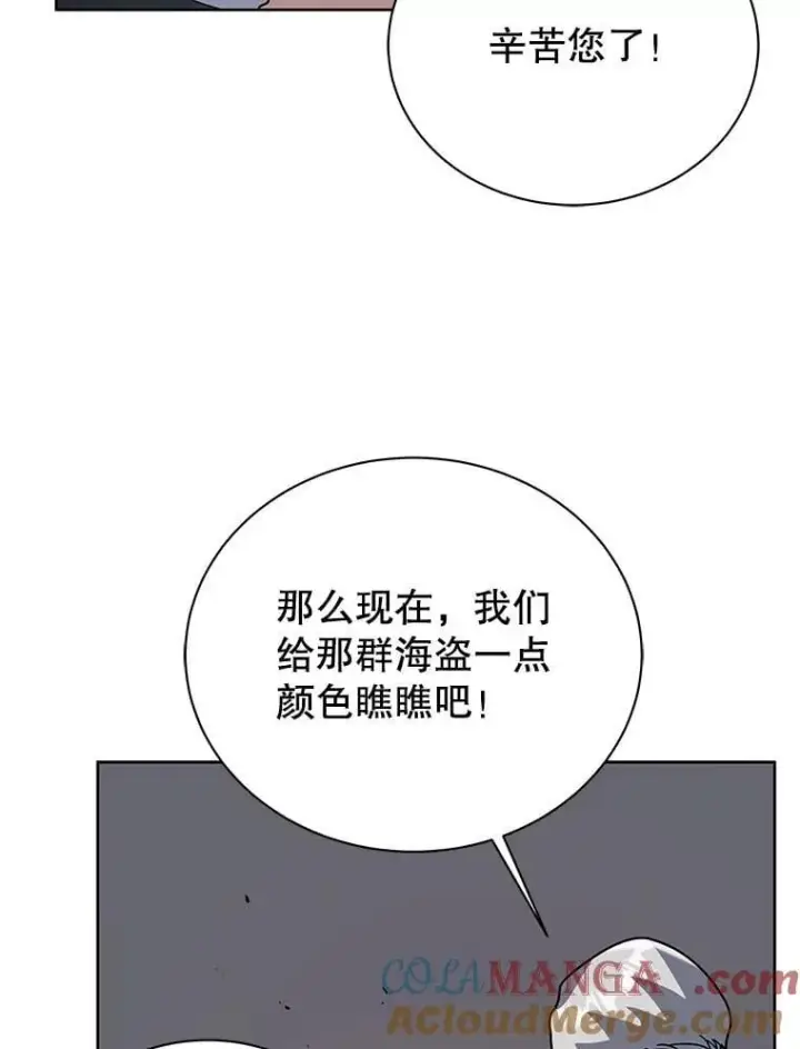 漫画《死灵术师学院的召唤天才》93.斗气用户第33张图