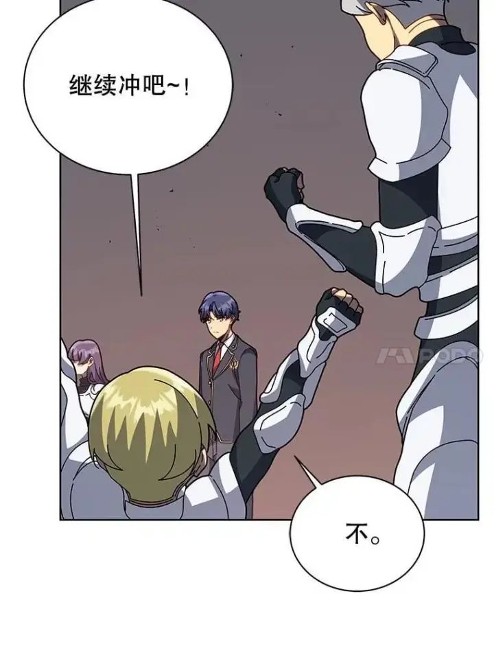 漫画《死灵术师学院的召唤天才》93.斗气用户第34张图