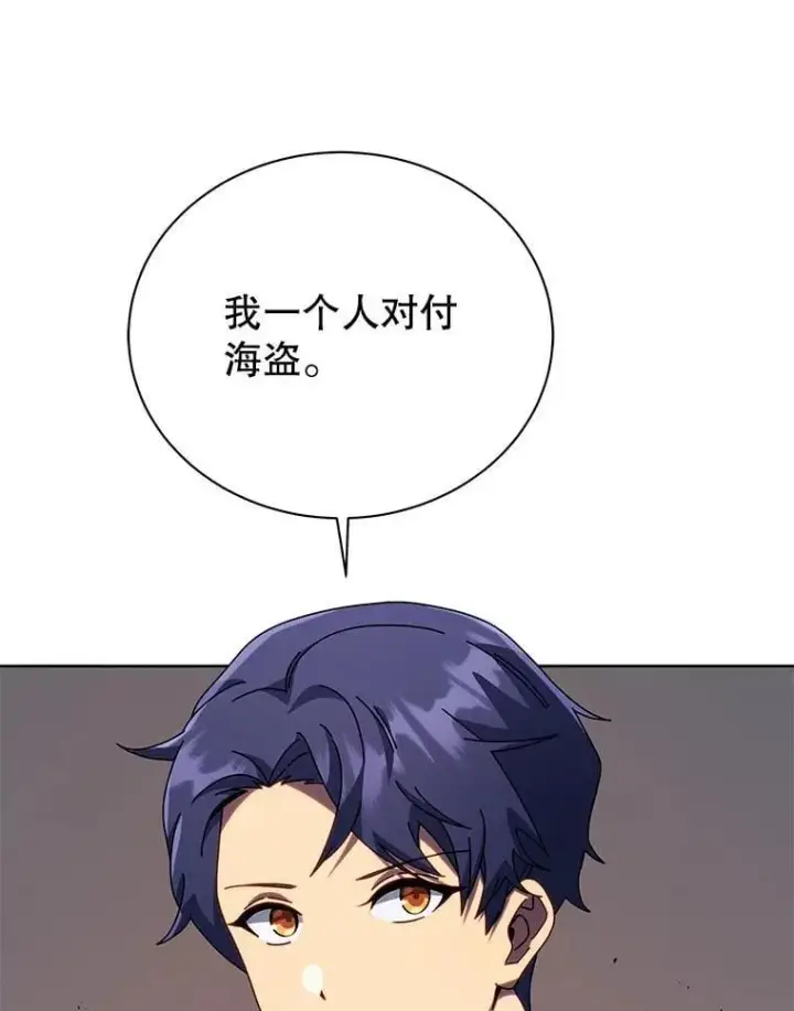 漫画《死灵术师学院的召唤天才》93.斗气用户第35张图