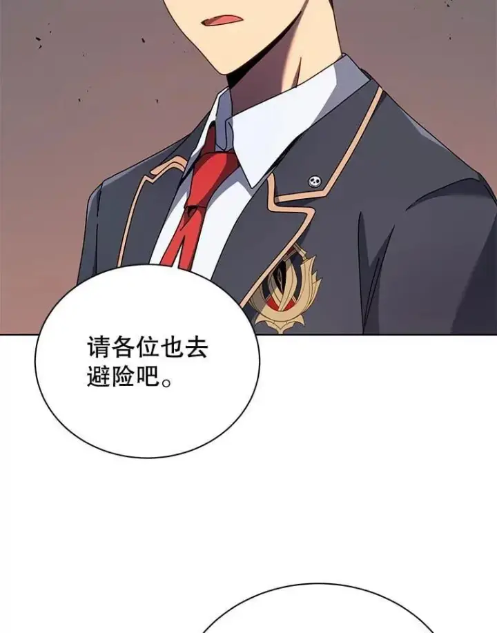 漫画《死灵术师学院的召唤天才》93.斗气用户第36张图