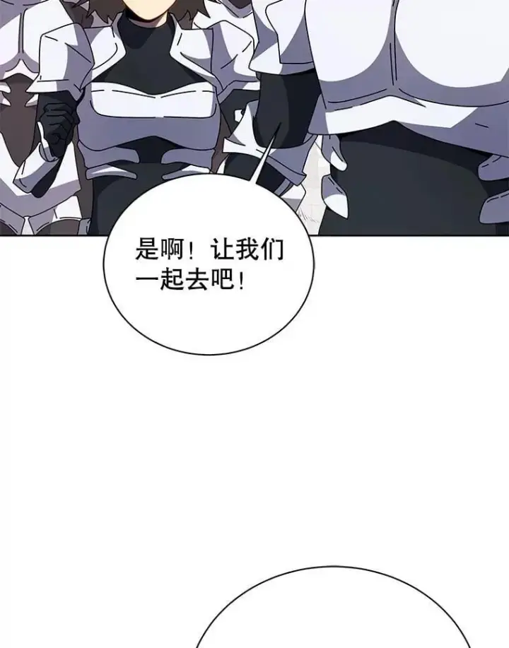 漫画《死灵术师学院的召唤天才》93.斗气用户第38张图