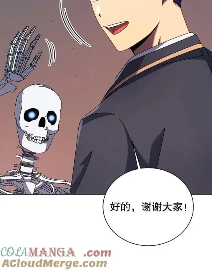 漫画《死灵术师学院的召唤天才》93.斗气用户第45张图