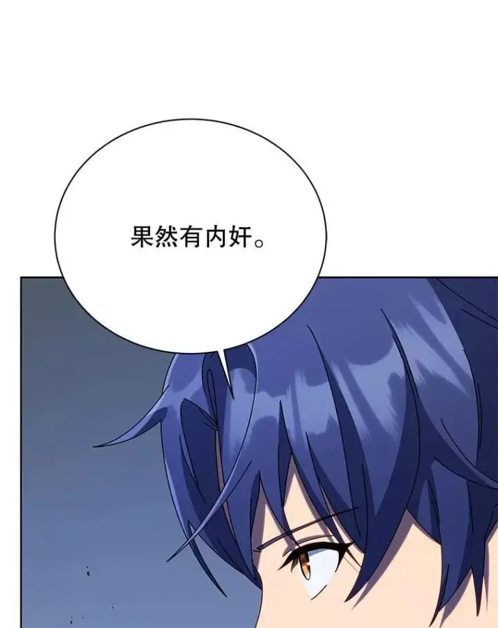 漫画《死灵术师学院的召唤天才》93.斗气用户第51张图