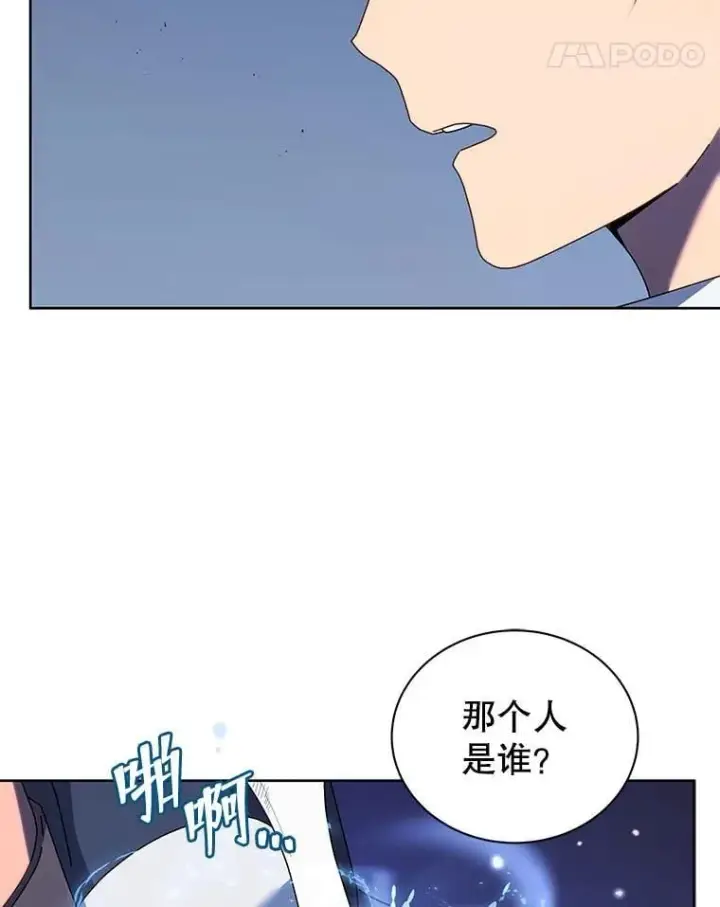 漫画《死灵术师学院的召唤天才》93.斗气用户第52张图