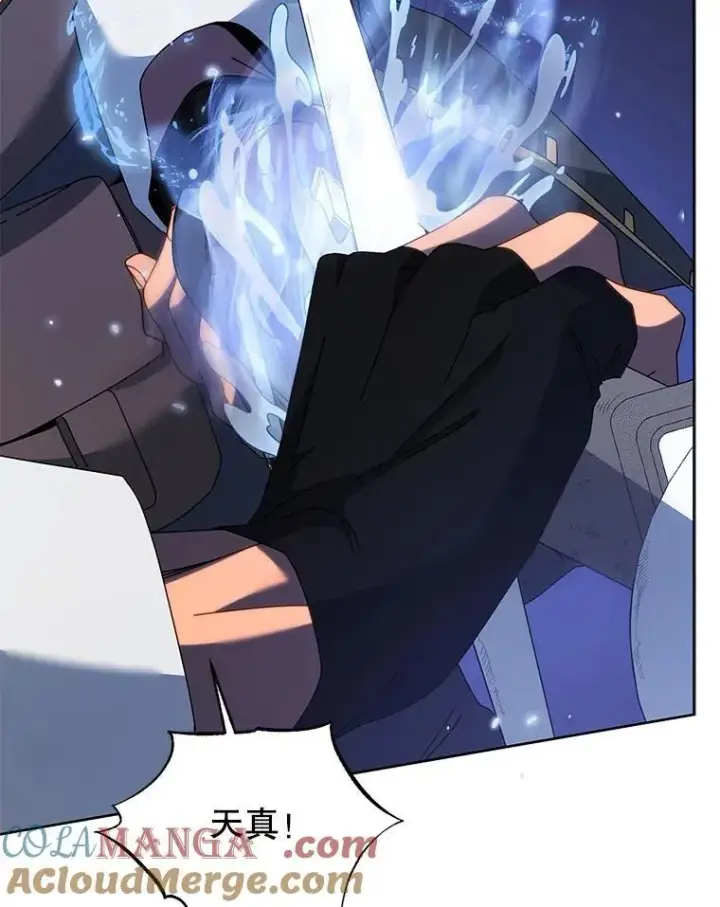 漫画《死灵术师学院的召唤天才》93.斗气用户第53张图