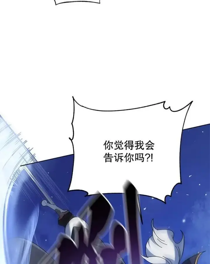 漫画《死灵术师学院的召唤天才》93.斗气用户第54张图