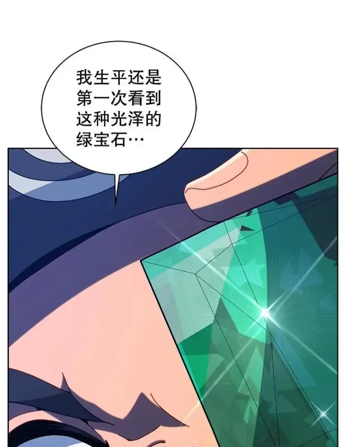 漫画《死灵术师学院的召唤天才》93.斗气用户第6张图