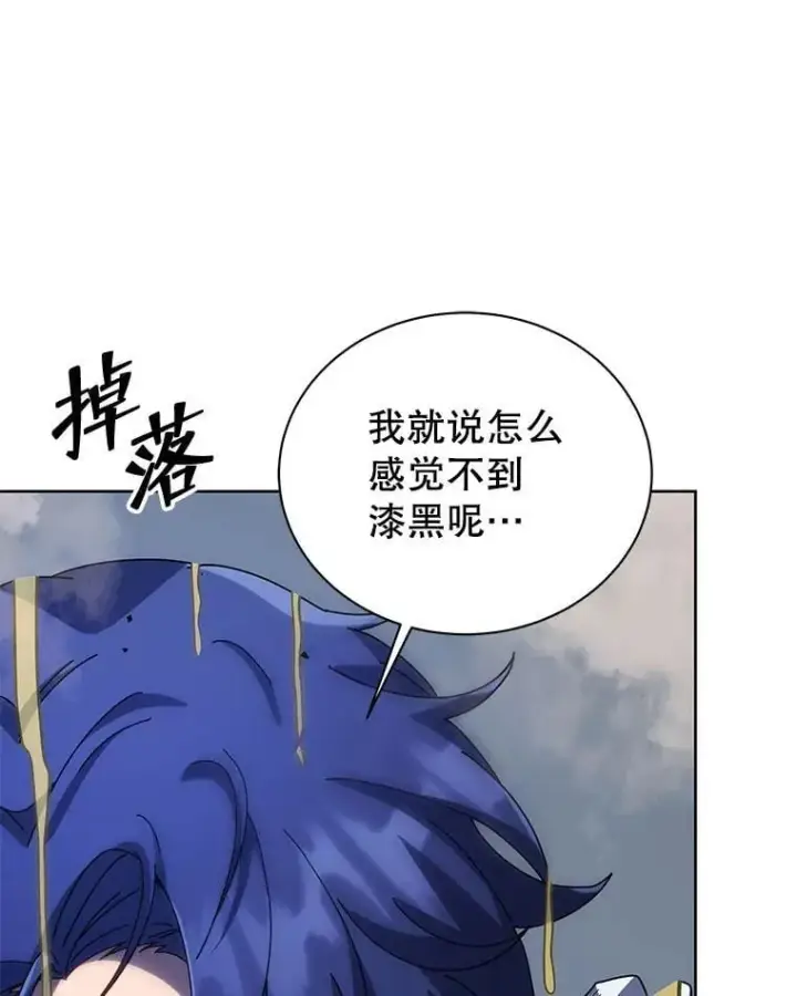 漫画《死灵术师学院的召唤天才》93.斗气用户第60张图