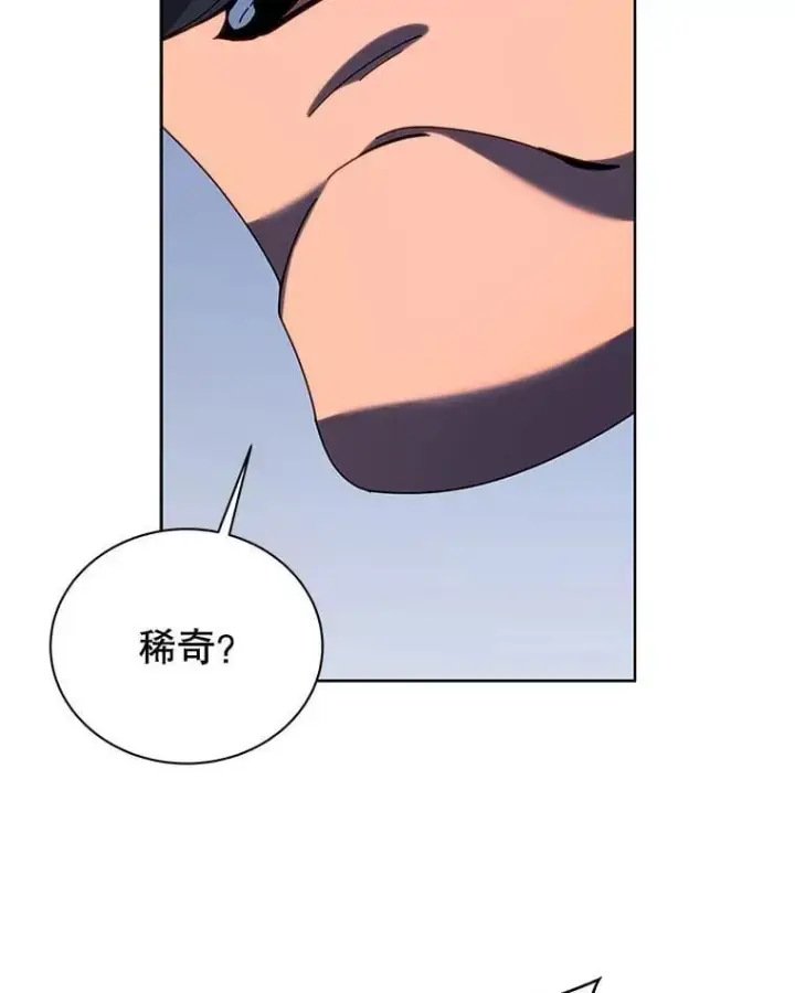漫画《死灵术师学院的召唤天才》93.斗气用户第66张图
