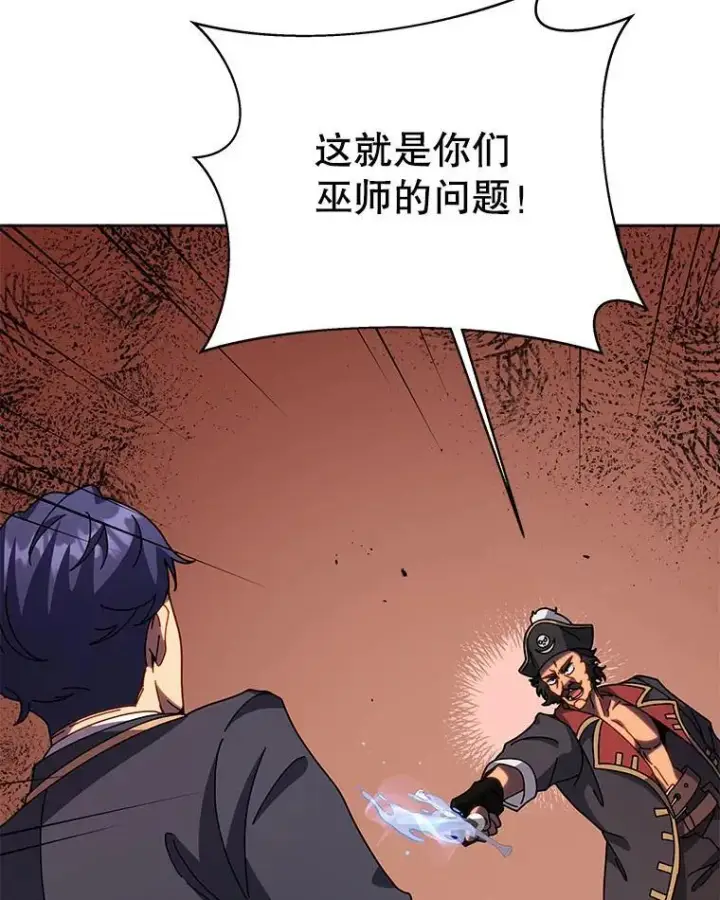 漫画《死灵术师学院的召唤天才》93.斗气用户第67张图