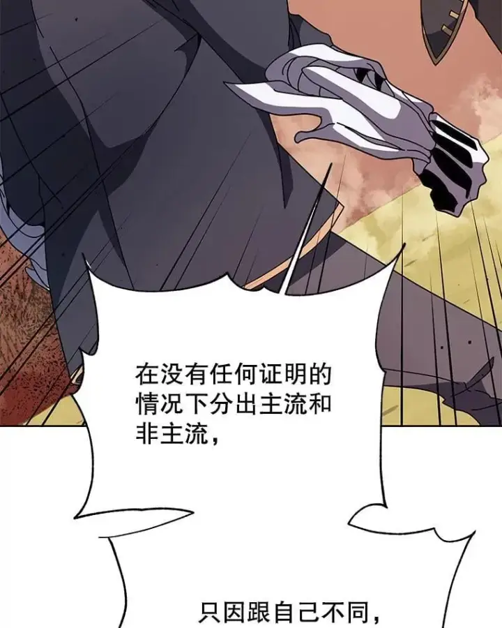漫画《死灵术师学院的召唤天才》93.斗气用户第68张图