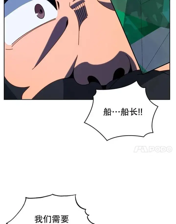 漫画《死灵术师学院的召唤天才》93.斗气用户第7张图