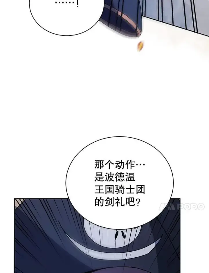 漫画《死灵术师学院的召唤天才》93.斗气用户第75张图