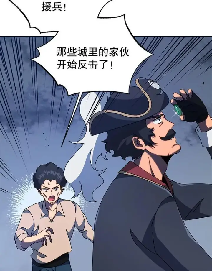 漫画《死灵术师学院的召唤天才》93.斗气用户第8张图